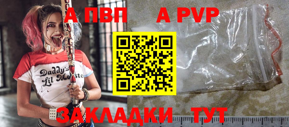 Alpha PVP Crystall  Alpha PVP кристаллы  А ПВП  Кушва  Вход с VPN 