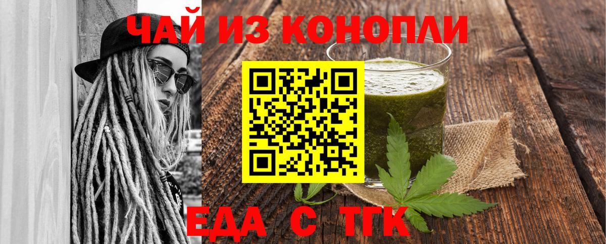 Кушва  Печенье с ТГК конопля  Вход с VPN 