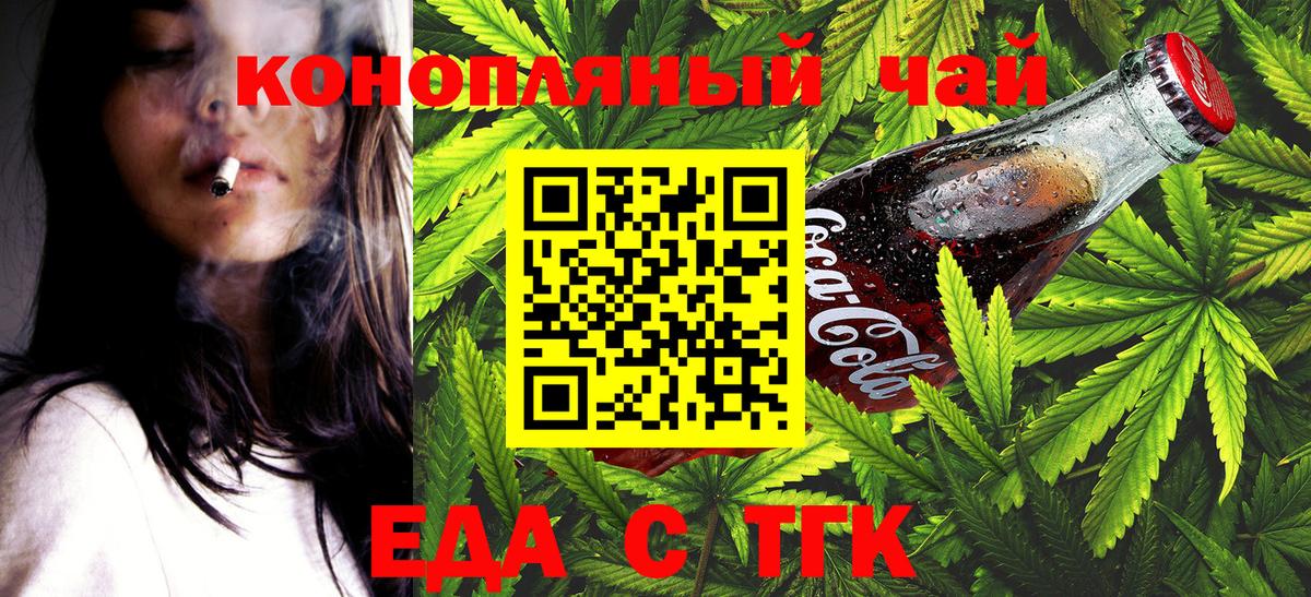 Canna-Cookies конопля Кушва