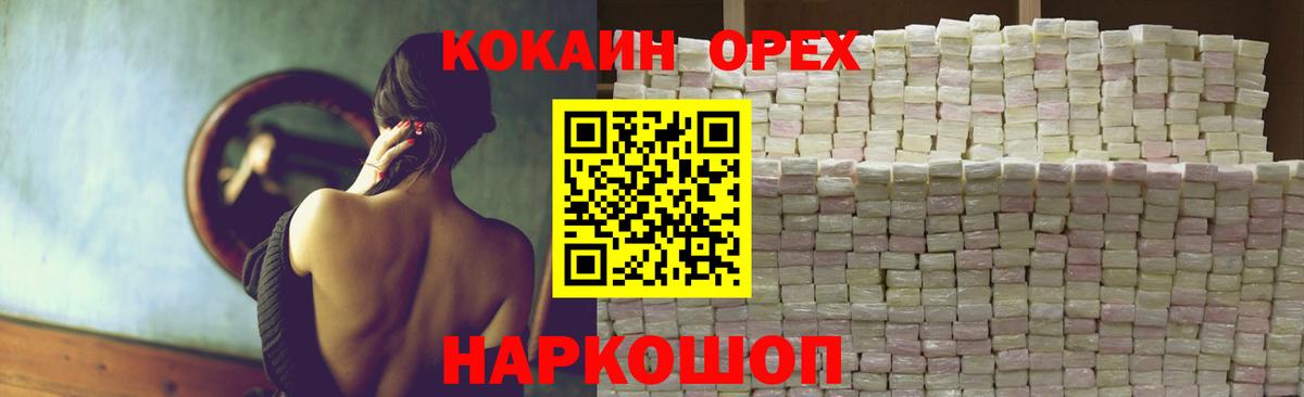 Cocaine VHQ Кушва