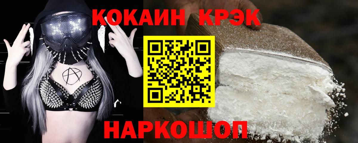 КОКАИН 97%  Cocaine Перу  даркнет сайт  Кушва  Вход с VPN 