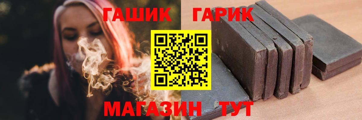 Гашиш хэш Кушва