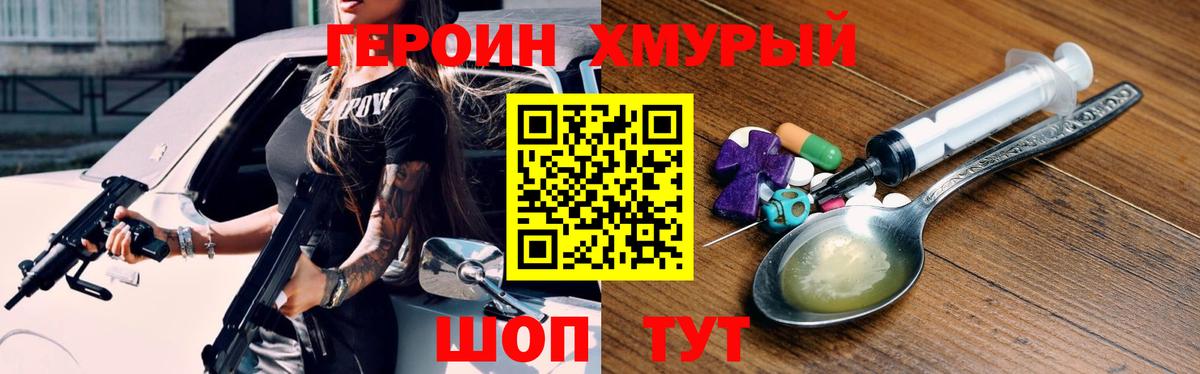 Героин Афган Кушва