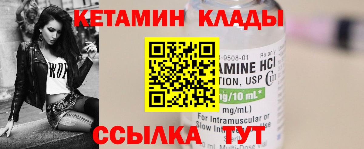 Кетамин ketamine  Вход с VPN  Кушва  Кетамин VHQ 