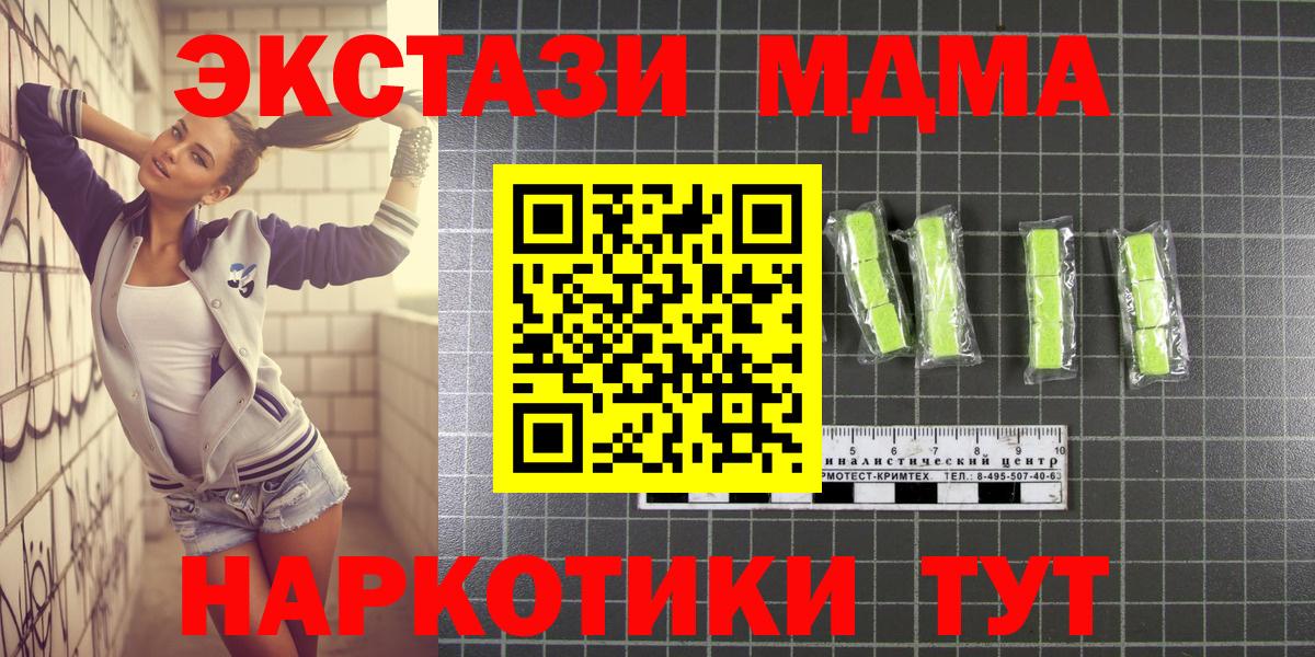 MDMA молли  Вход с VPN  Кушва  МДМА молли 
