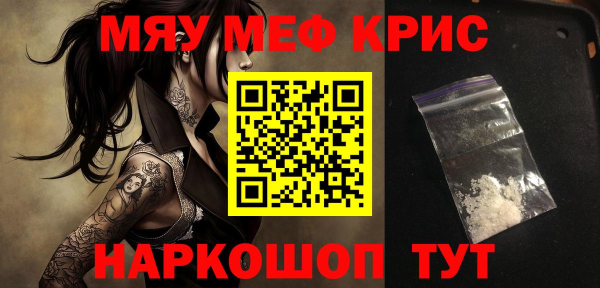 Кушва  Мефедрон  Вход с VPN  Мефедрон mephedrone 