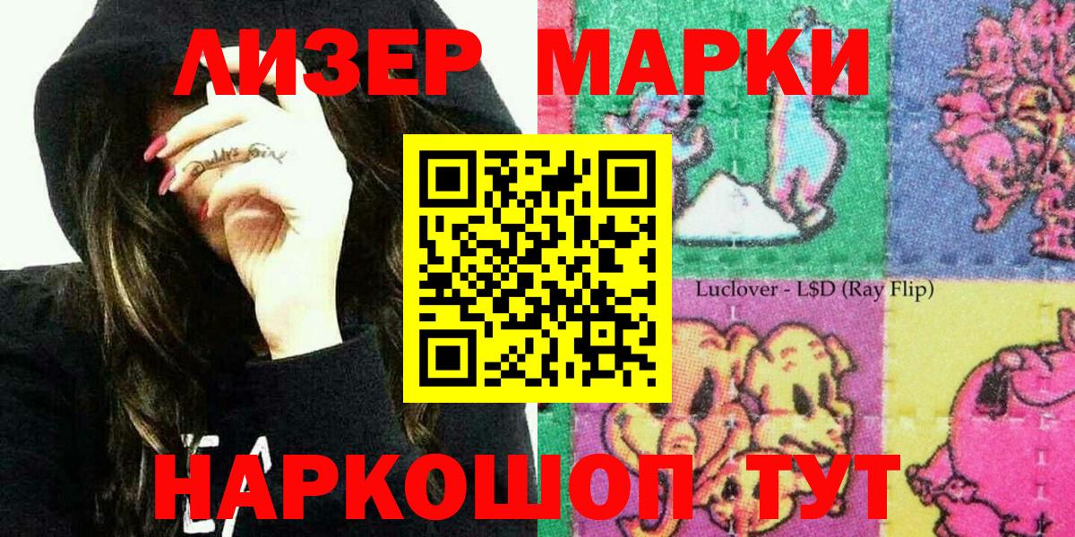 Марки N-bome 1,8мг Кушва