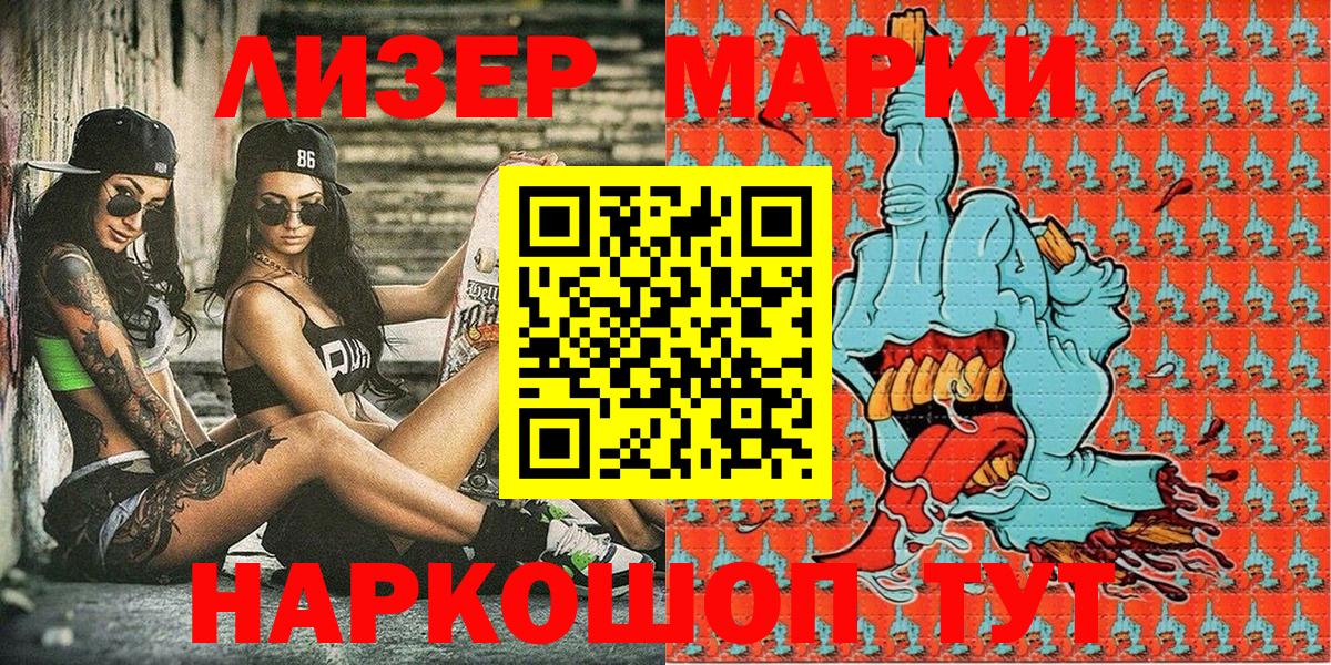 Кушва  Наркотические марки 1,8мг  Наркотические марки 1,8мг  Вход с VPN 