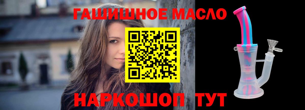 Дистиллят ТГК THC oil Кушва